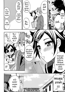 Page 147 of Tada Koishikute, Aitakute Ch. 1-5 - preview thumbnail