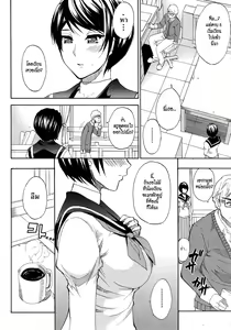 Page 34 of Tada Koishikute, Aitakute Ch. 1-5 - preview thumbnail