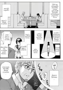 Page 37 of Tada Koishikute, Aitakute Ch. 1-5 - preview thumbnail