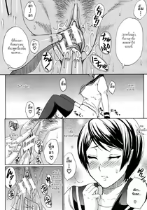 Page 38 of Tada Koishikute, Aitakute Ch. 1-5 - preview thumbnail