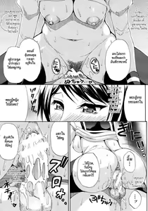 Page 49 of Tada Koishikute, Aitakute Ch. 1-5 - preview thumbnail
