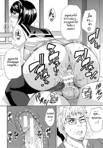 Page 50 of Tada Koishikute, Aitakute Ch. 1-5 - preview thumbnail