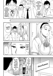 Page 54 of Tada Koishikute, Aitakute Ch. 1-5 - preview thumbnail