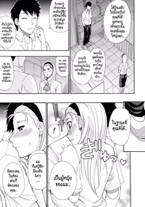Page 55 of Tada Koishikute, Aitakute Ch. 1-5 - preview thumbnail