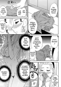 Page 61 of Tada Koishikute, Aitakute Ch. 1-5 - preview thumbnail