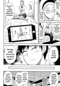 Page 64 of Tada Koishikute, Aitakute Ch. 1-5 - preview thumbnail