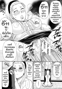 Page 66 of Tada Koishikute, Aitakute Ch. 1-5 - preview thumbnail