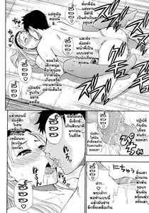 Page 80 of Tada Koishikute, Aitakute Ch. 1-5 - preview thumbnail