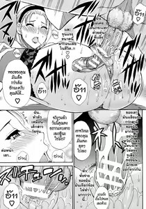 Page 81 of Tada Koishikute, Aitakute Ch. 1-5 - preview thumbnail