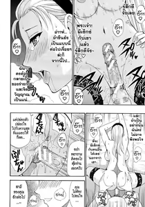 Page 84 of Tada Koishikute, Aitakute Ch. 1-5 - preview thumbnail