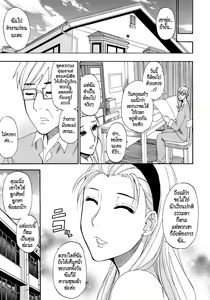 Page 88 of Tada Koishikute, Aitakute Ch. 1-5 - preview thumbnail