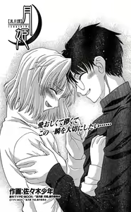 Shingetsutan Tsukihime ch.59 — hentai manga cover on Fhentai