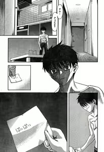 Page 15 of Shingetsutan Tsukihime ch.59 - preview thumbnail