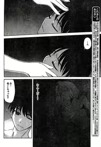 Page 6 of Shingetsutan Tsukihime ch.59 - preview thumbnail