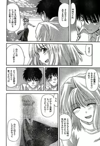 Page 10 of Shingetsutan Tsukihime ch.59 - preview thumbnail