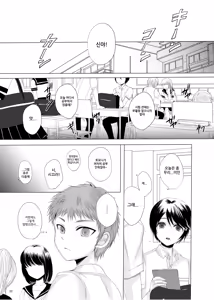 Page 21 of Kari -1.5- | 가짜 -1.5- - preview thumbnail