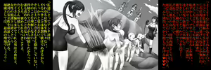 Page 18 of Uchuu kara no Shinryakusha - preview thumbnail