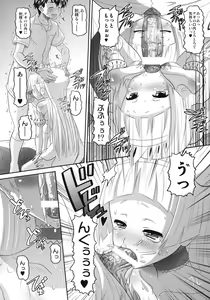 Page 17 of Sweet Honey - preview thumbnail