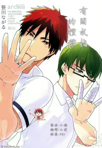 Ring ni Matsuwaru Etosetora | 有關戒指的種種 - hentai manga cover image