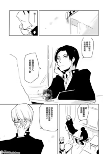 Page 9 of Ring ni Matsuwaru Etosetora | 有關戒指的種種 - preview thumbnail