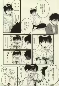 Page 3 of 猟奇的な投手 ディレクターズ・カット特別版 - preview thumbnail