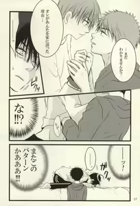 Page 4 of 猟奇的な投手 ディレクターズ・カット特別版 - preview thumbnail