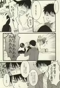 Page 5 of 猟奇的な投手 ディレクターズ・カット特別版 - preview thumbnail