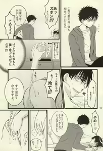 Page 6 of 猟奇的な投手 ディレクターズ・カット特別版 - preview thumbnail