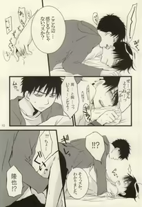 Page 7 of 猟奇的な投手 ディレクターズ・カット特別版 - preview thumbnail