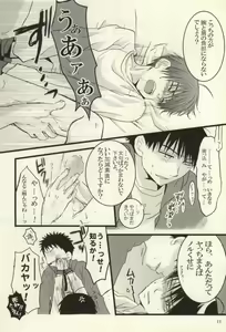 Page 8 of 猟奇的な投手 ディレクターズ・カット特別版 - preview thumbnail
