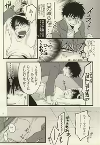 Page 9 of 猟奇的な投手 ディレクターズ・カット特別版 - preview thumbnail