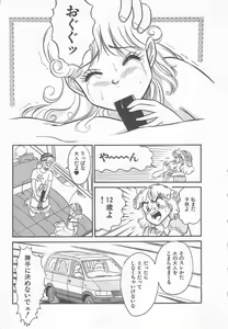 Page 11 of Wonderful Wonder - preview thumbnail