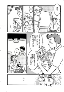 Page 20 of Wonderful Wonder - preview thumbnail