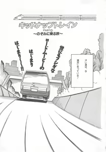 Page 5 of Wonderful Wonder - preview thumbnail