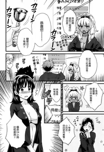 Page 4 of Niizuma Osenaka Nagashimasu Ch. 5 - preview thumbnail