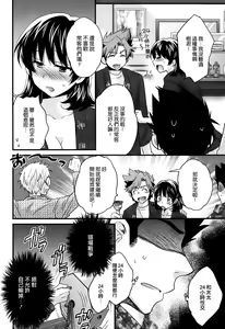 Page 6 of Niizuma Osenaka Nagashimasu Ch. 5 - preview thumbnail