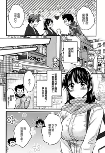 Page 8 of Niizuma Osenaka Nagashimasu Ch. 5 - preview thumbnail