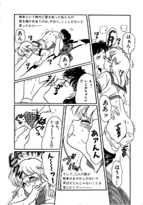 Page 156 of Dear My Friend - preview thumbnail