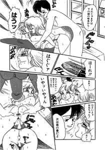 Page 29 of Dear My Friend - preview thumbnail