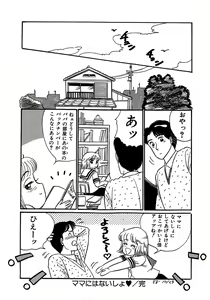 Page 48 of Dear My Friend - preview thumbnail
