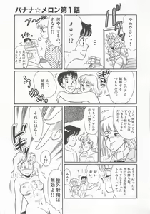 Page 81 of Dear My Friend - preview thumbnail