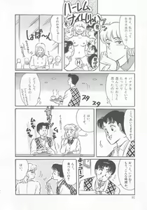 Page 94 of Dear My Friend - preview thumbnail