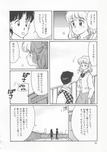 Page 100 of Dear My Friend - preview thumbnail