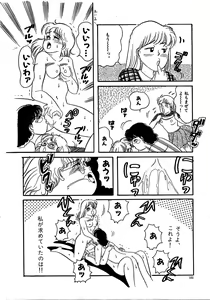 Page 104 of Sesame Beans - preview thumbnail
