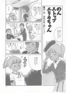 Page 113 of Sesame Beans - preview thumbnail