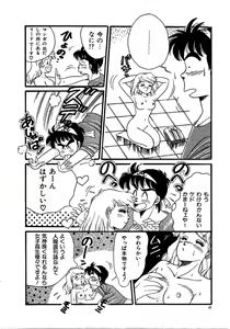 Page 44 of Sesame Beans - preview thumbnail