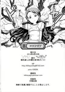 Page 21 of DECO - preview thumbnail
