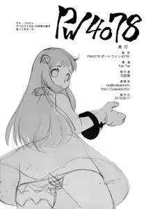 Page 18 of PW4078 -Port Wine 4078- - preview thumbnail