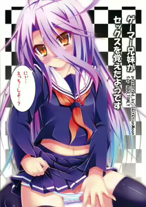 Gamer Kyoudai ga Sex wo Oboeta You desu — hentai manga cover on Fhentai