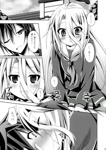 Page 3 of Gamer Kyoudai ga Sex wo Oboeta You desu - preview thumbnail